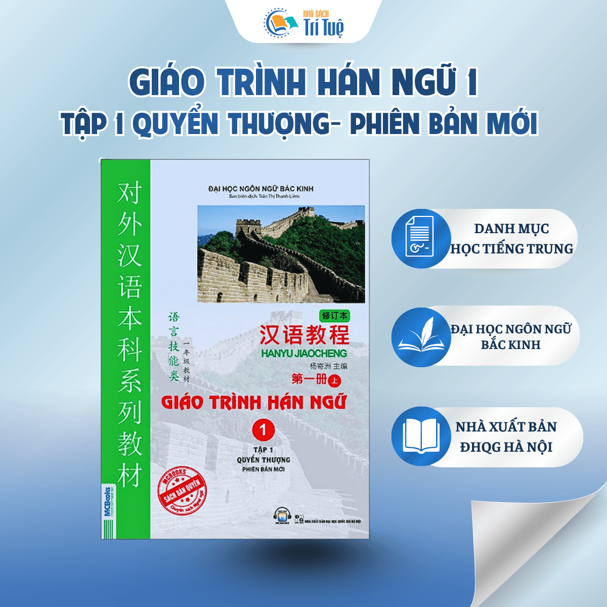 Giáo Trình Hán Ngữ 1 - Tập 1 - Quyển Thượng- Phiên Bản Mới