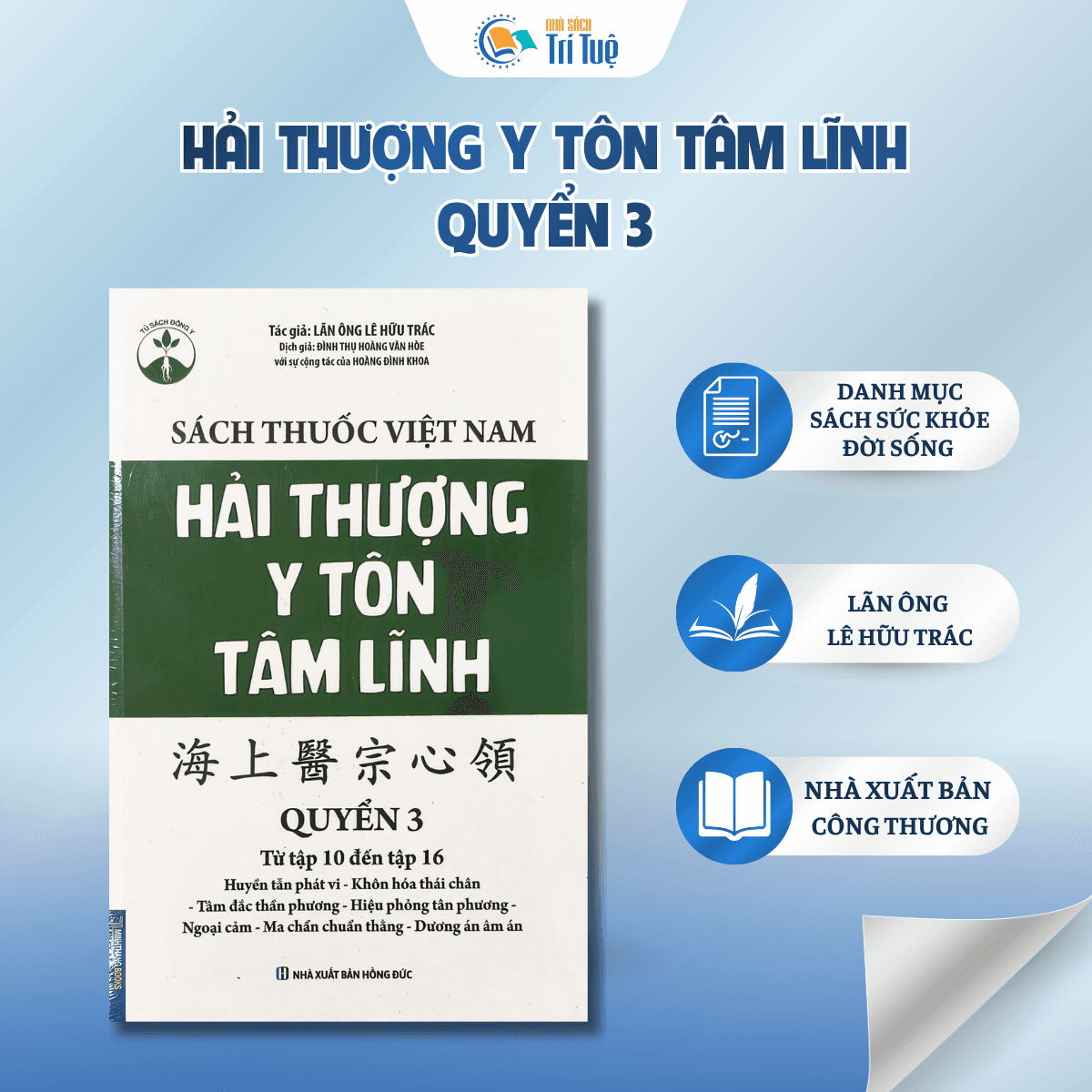 Sách thuốc Việt Nam - Hải Thượng Y Tôn Tâm Lĩnh - Quyển 3 ( Từ tập 10 đến tập 16)