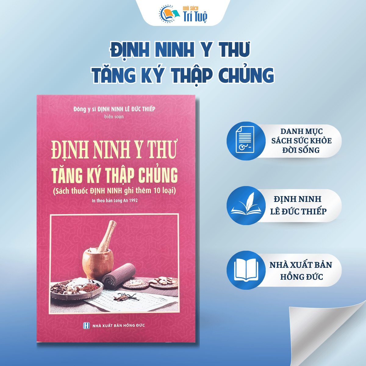 Định ninh y thư tăng kí thập chủng ( Sách thuốc Định Ninh ghi thêm 10 loại)
