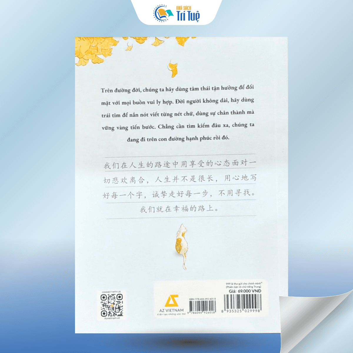 999 Lá Thư Gửi Cho Chính Mình - Tập 2 - Phiên Bản Tô Chữ Tiếng Trung